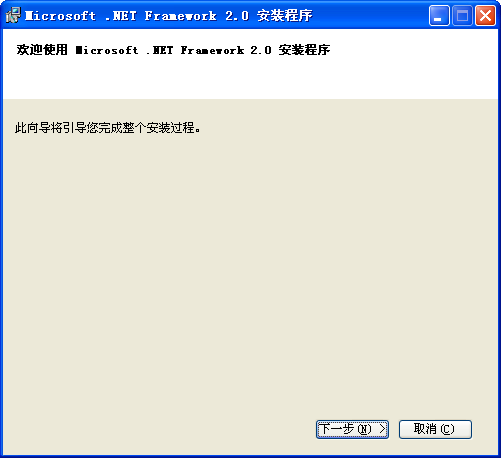 Microsoft.NET Framework 2.0����